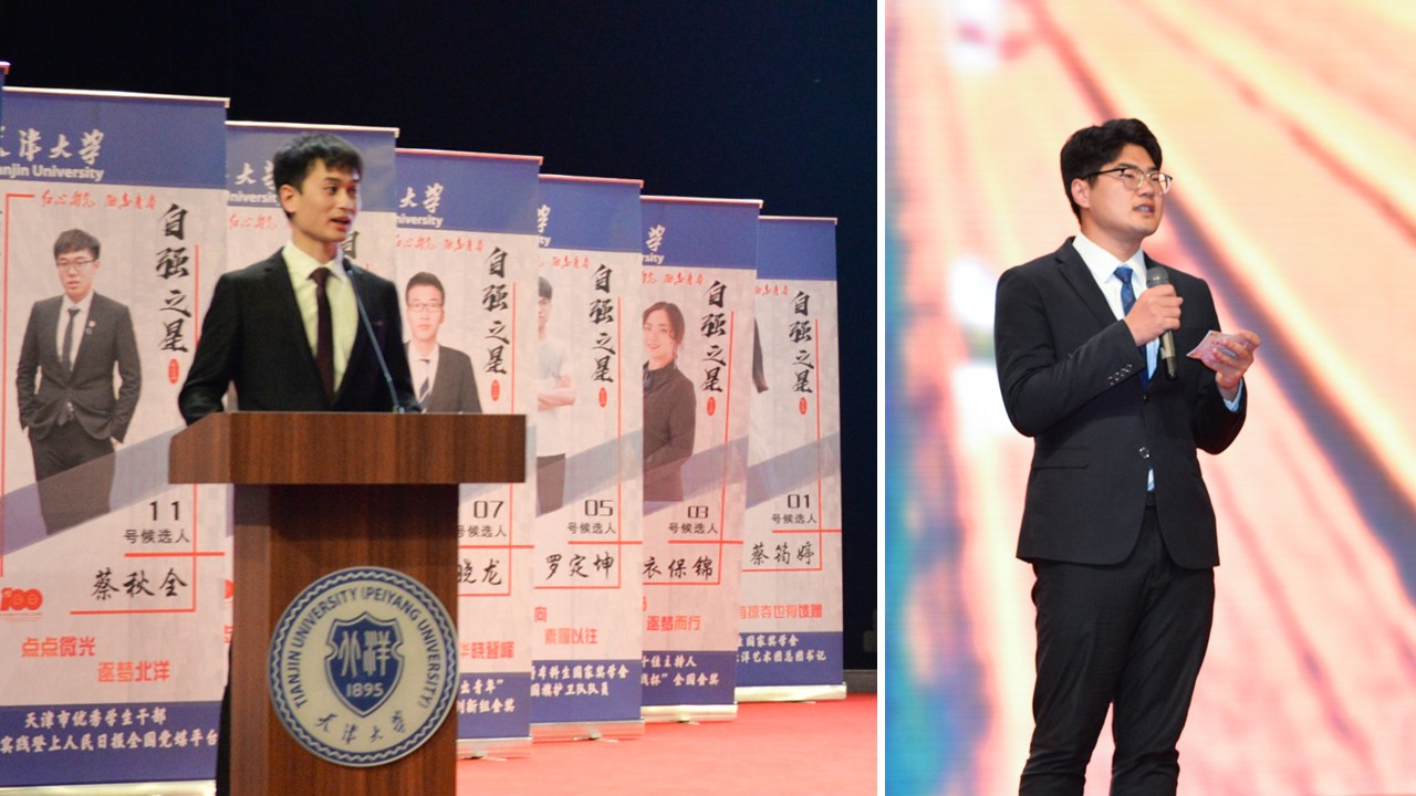 天津大学第十五届自强之星终评会成功举办
