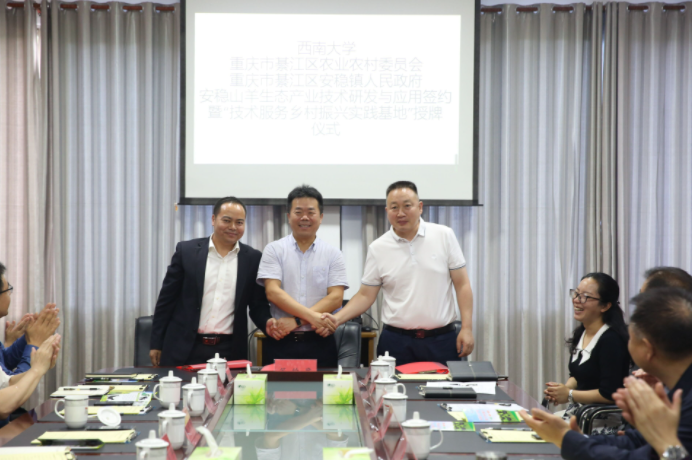 【助力乡村振兴系列报道之二十三】动物科学技术学院赴綦江区安稳镇助力乡村振兴