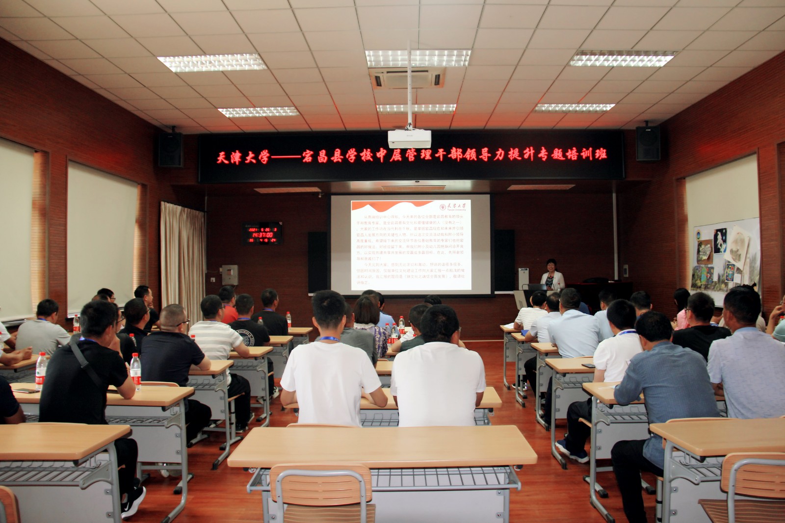 天大小幼医对宕昌县中小学管理干部进行专题培训