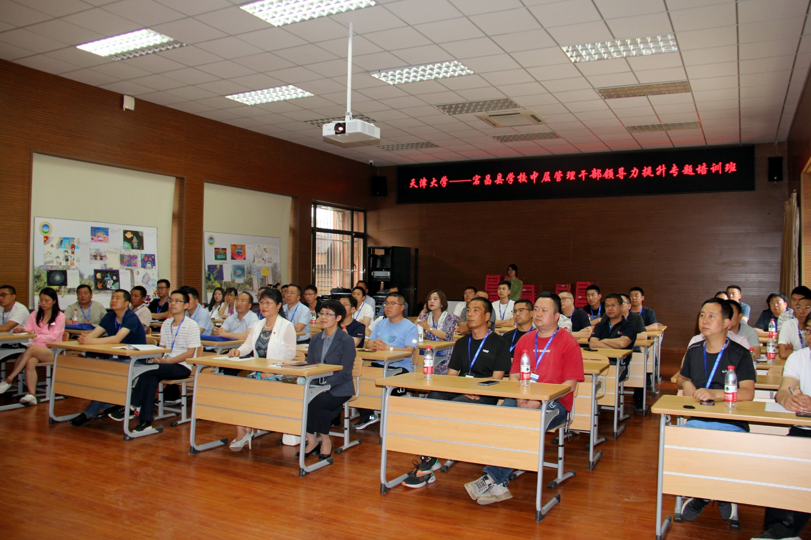 天大小幼医对宕昌县中小学管理干部进行专题培训