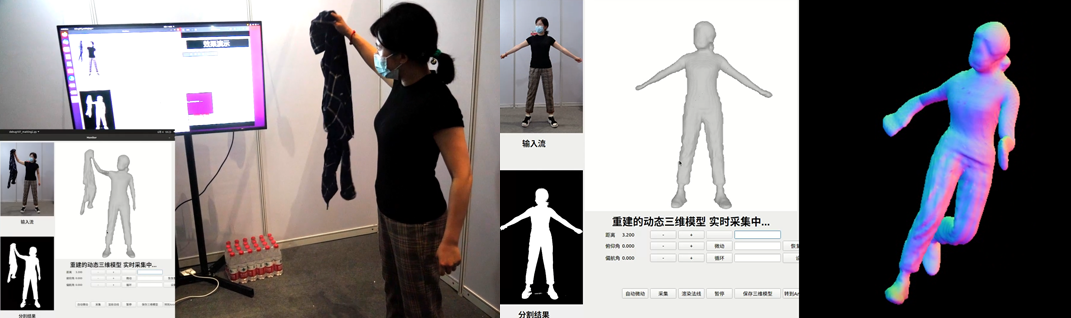 智能与计算学部科研成果参展2021全球人工智能技术博览会—单彩色相机实时动态人体重建技术赋