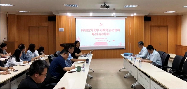 北理工科学技术研究院党支部召开党史学习教育校内督导会