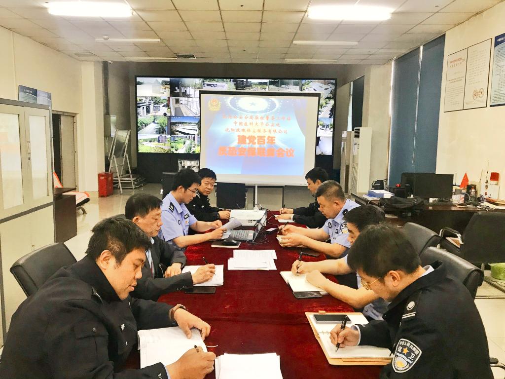 学校组织召开建党百年反恐安保联席会议