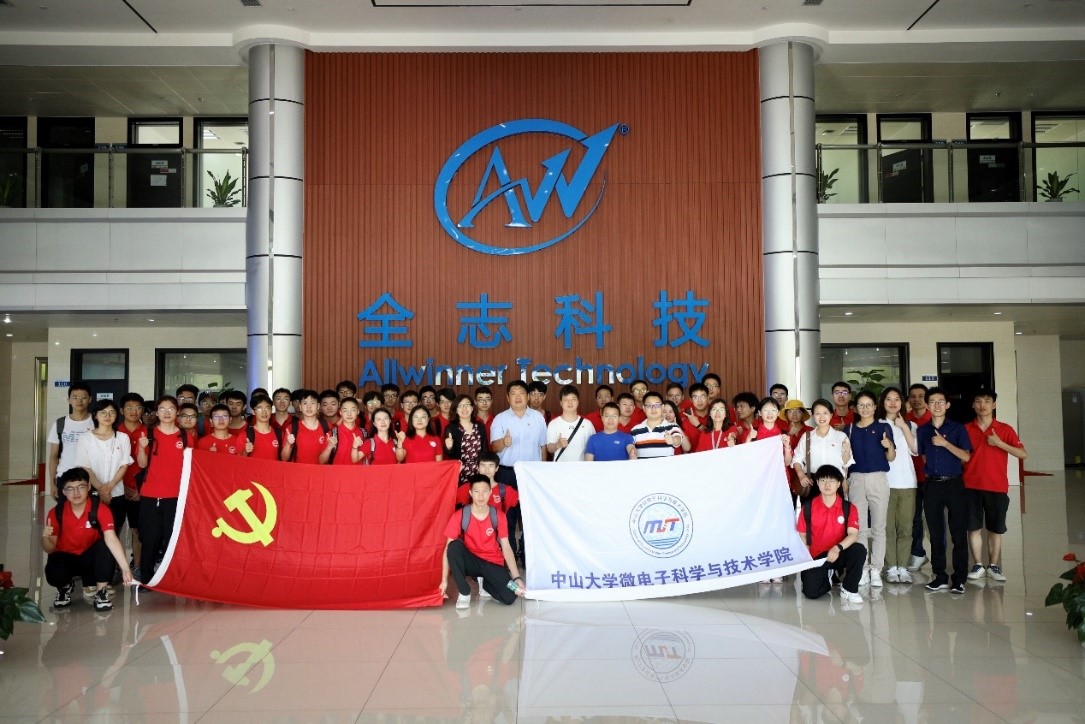 【党史学习教育行动篇】微电子科学与技术学院开展“专业凝梦、党史铸魂”主题党日活