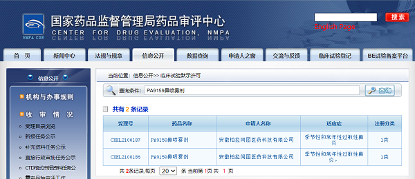 国科大博士生导师徐华强团队研发的1类新药PA9159获批进入临床研究