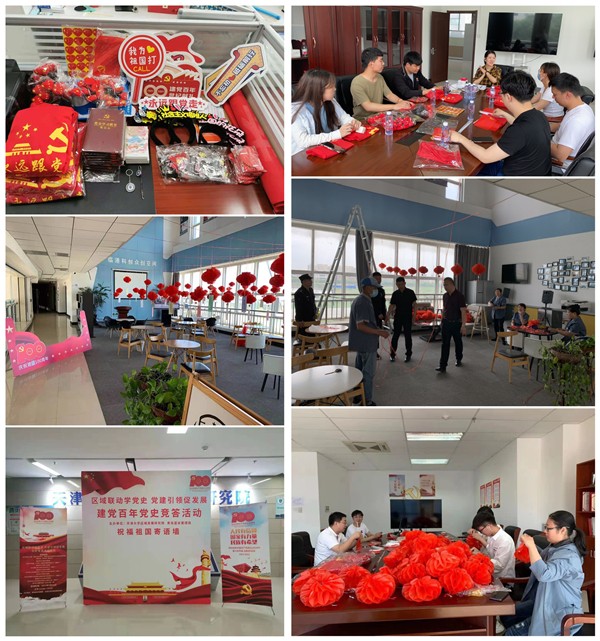 区域发展研究院举办“区域联动学党史，党建引领促发展”建党百年党史竞答活动