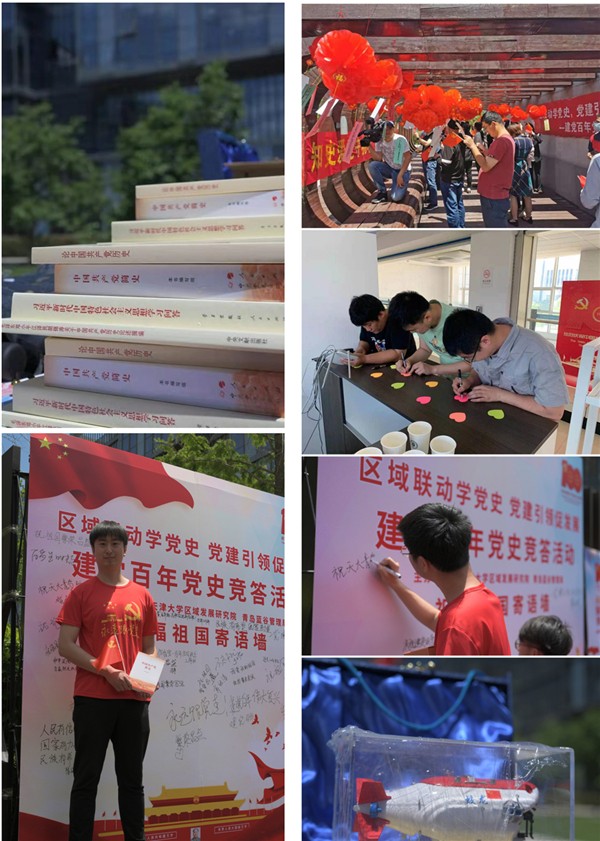 区域发展研究院举办“区域联动学党史，党建引领促发展”建党百年党史竞答活动