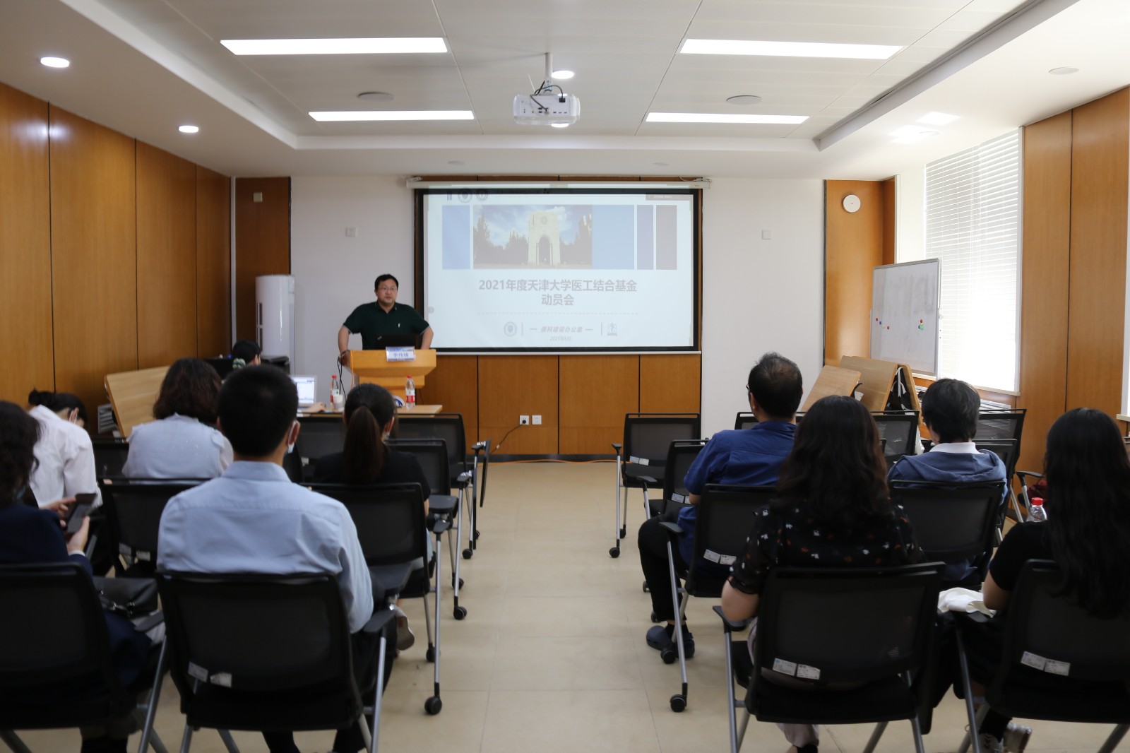 2021年度天津大学医工结合基金项目动员会召开