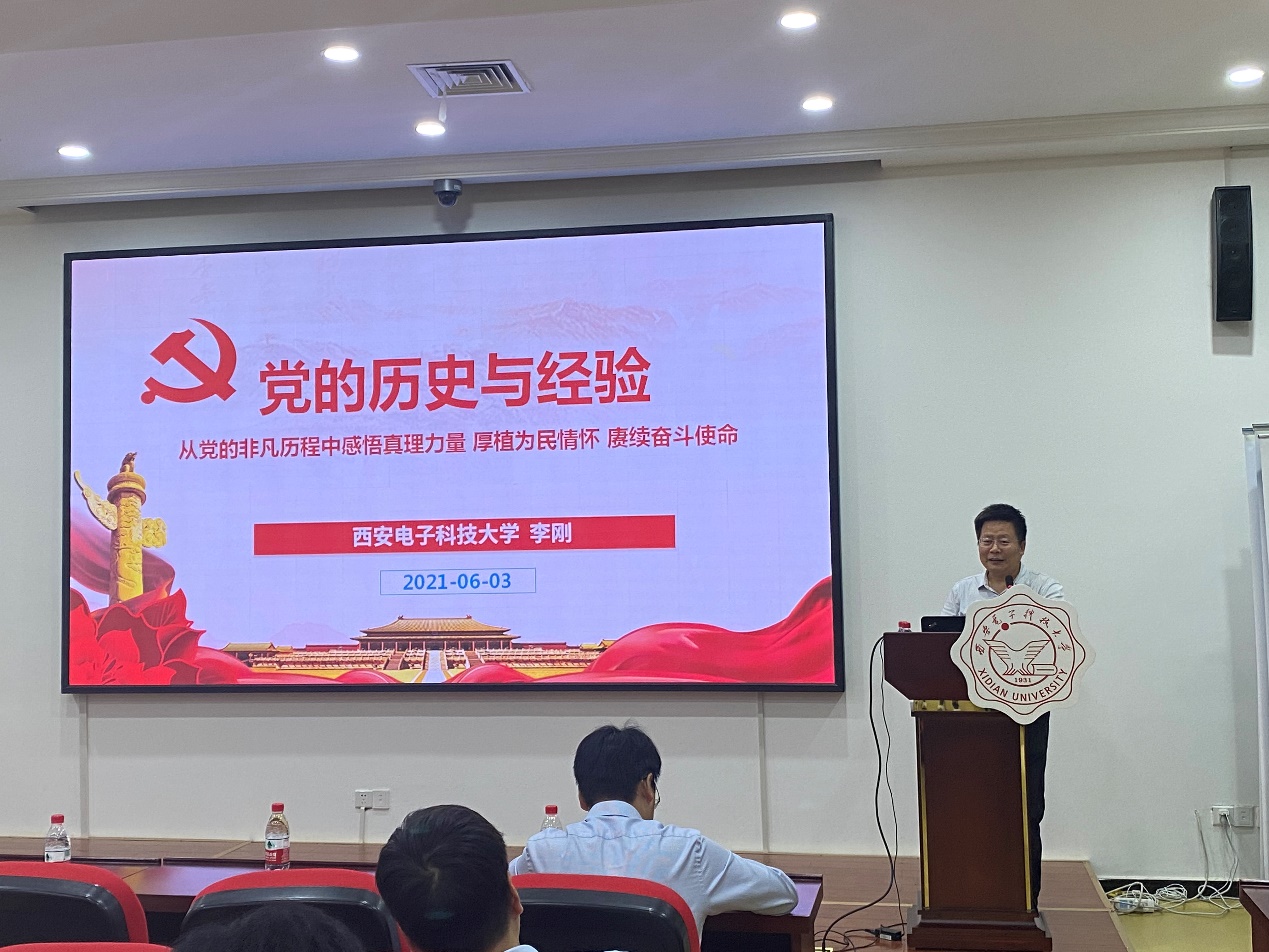 【学党史·悟思想】各单位多形式推进党史学习教育走心走实（三）