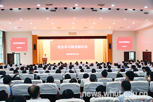 学校举行师德专题教育布置会暨党史学习教育报告会