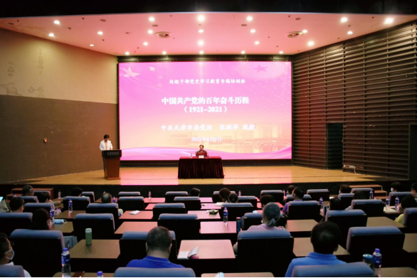 我校邀请天津市委党史学习教育宣讲团专家张新华教授开展党史专题讲座