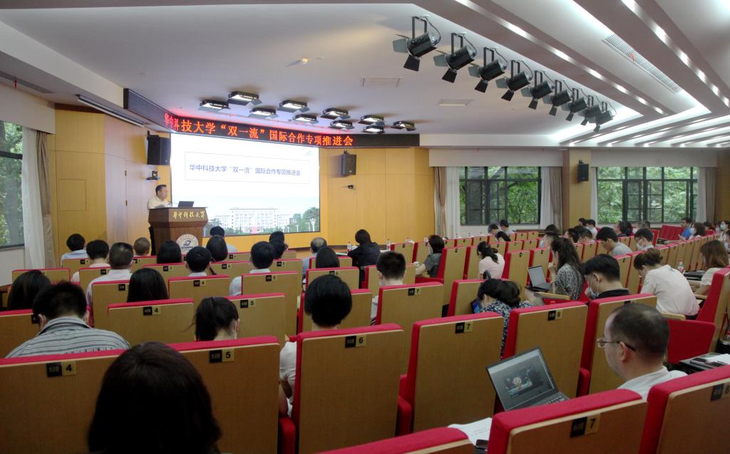 学校召开“双一流”国际合作专项推进会