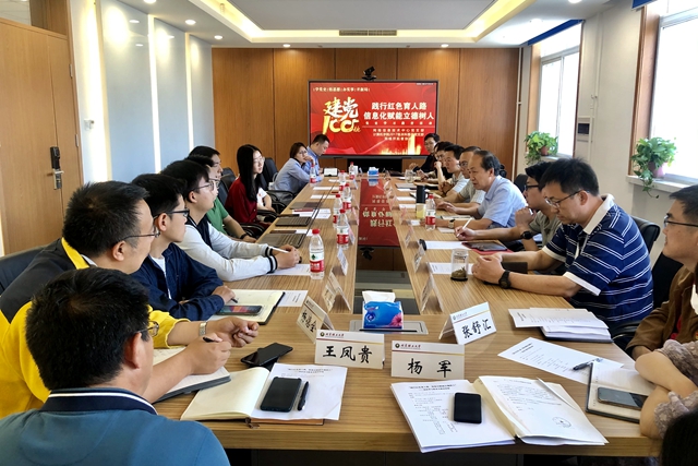北理工网络信息技术中心“践行红色育人路，信息化赋能立德树