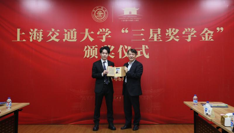 上海交通大学举行2020年度“三星奖学金”颁奖仪式