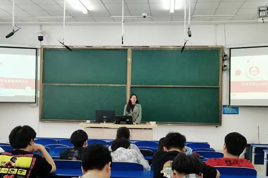 艺术学院召开2022届本科生就业动员大会