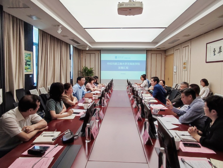 市校共建无锡医学院专班第二次会议召开