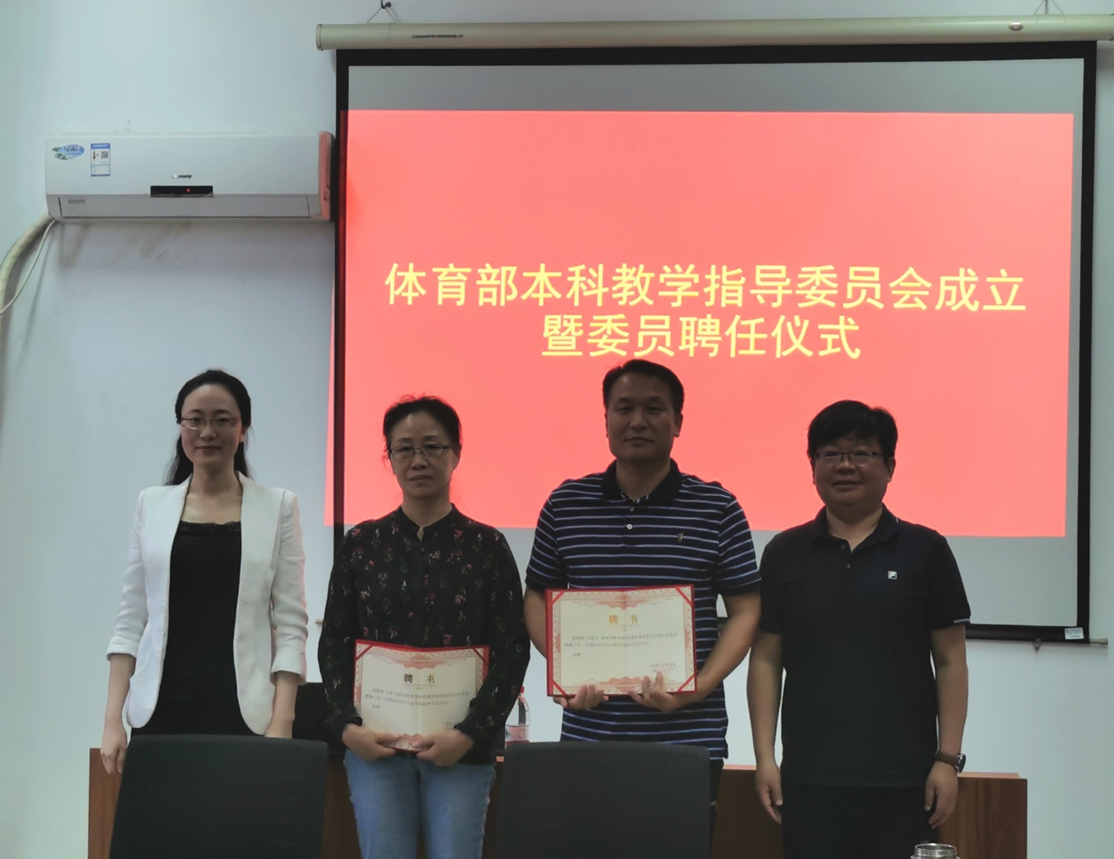 体育部成立本科教学指导委员会推进体育教育教学改革