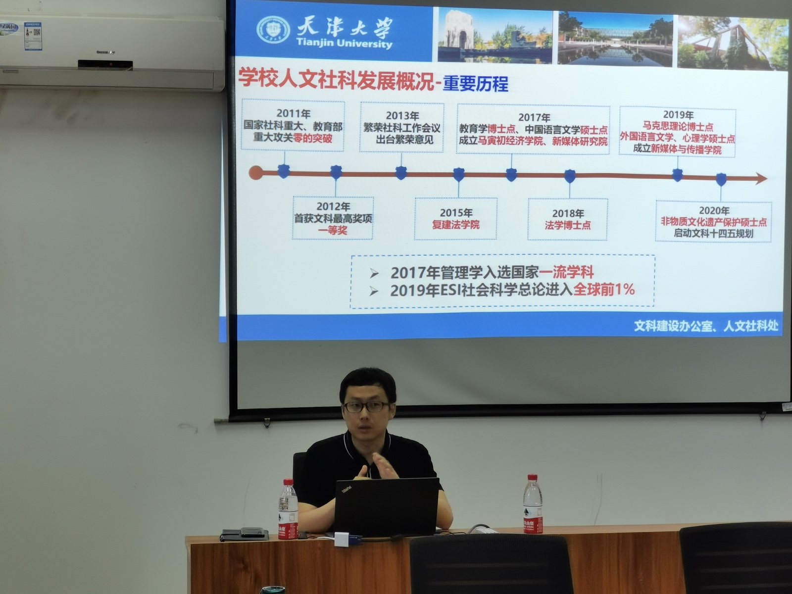 体育部成立本科教学指导委员会推进体育教育教学改革