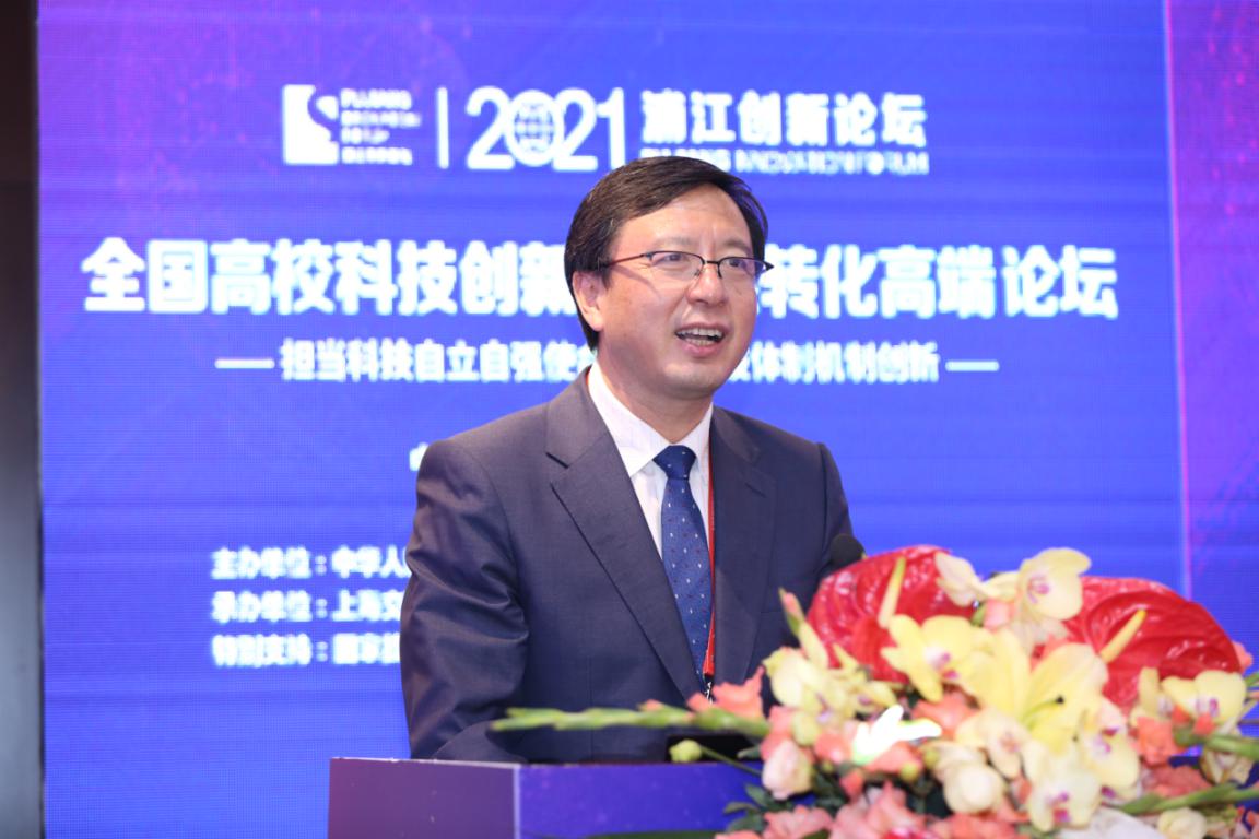 我校联合承办2021浦江创新论坛