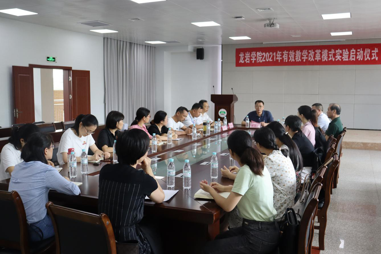 我校有效教学模式改革启动仪式在师范学院启动