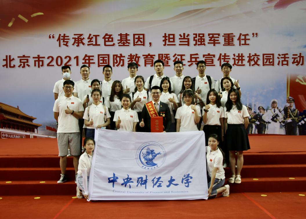 我校学子荣获“2021年北京市优秀退役大学生士兵”称号