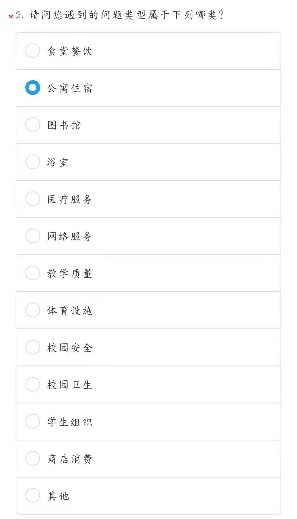 【为师生办实事】校学生会推出权益码，建立便捷高效反馈渠道