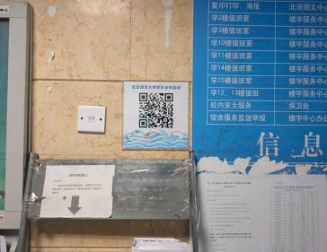 【为师生办实事】校学生会推出权益码，建立便捷高效反馈渠道