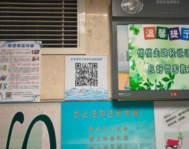 【为师生办实事】校学生会推出权益码，建立便捷高效反馈渠道