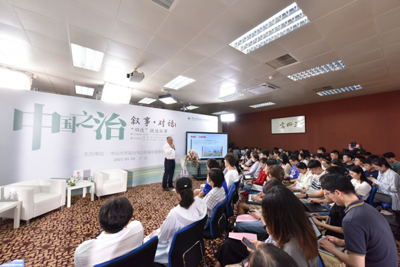 【学科专业】着力立德树人，聚焦“中国之治”