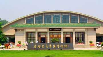 秦始皇兵马俑博物馆-陕西红色教育培训基地