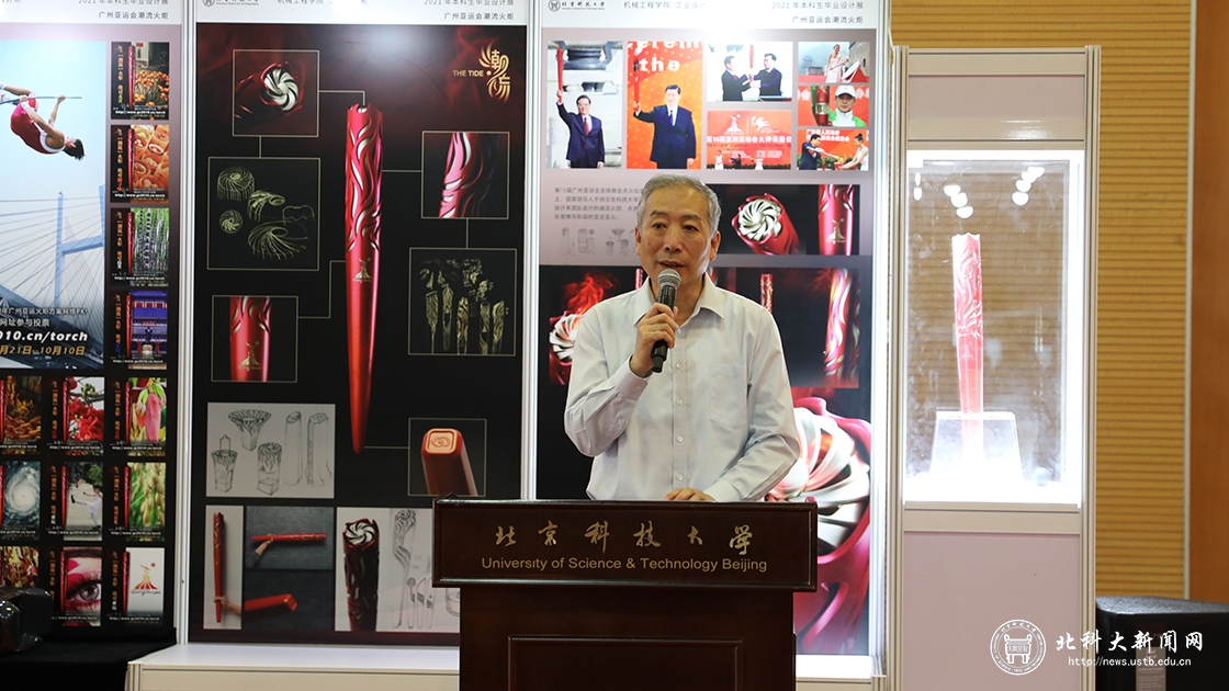 北京科技大学科技美育中心举行揭牌仪式