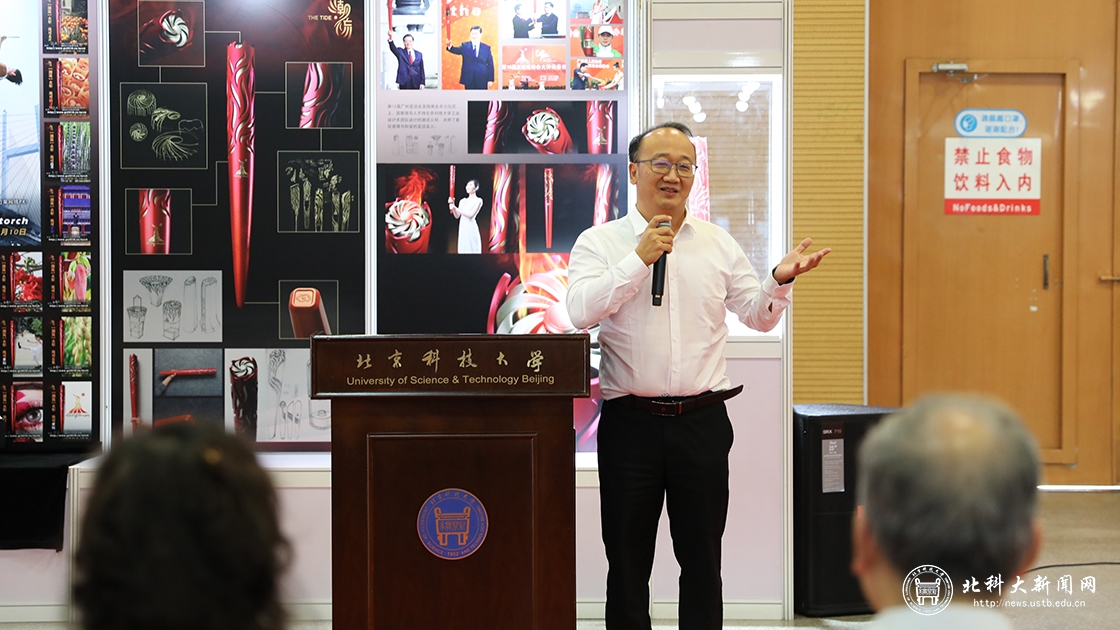 北京科技大学科技美育中心举行揭牌仪式