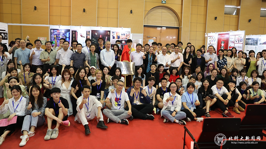 北京科技大学科技美育中心举行揭牌仪式