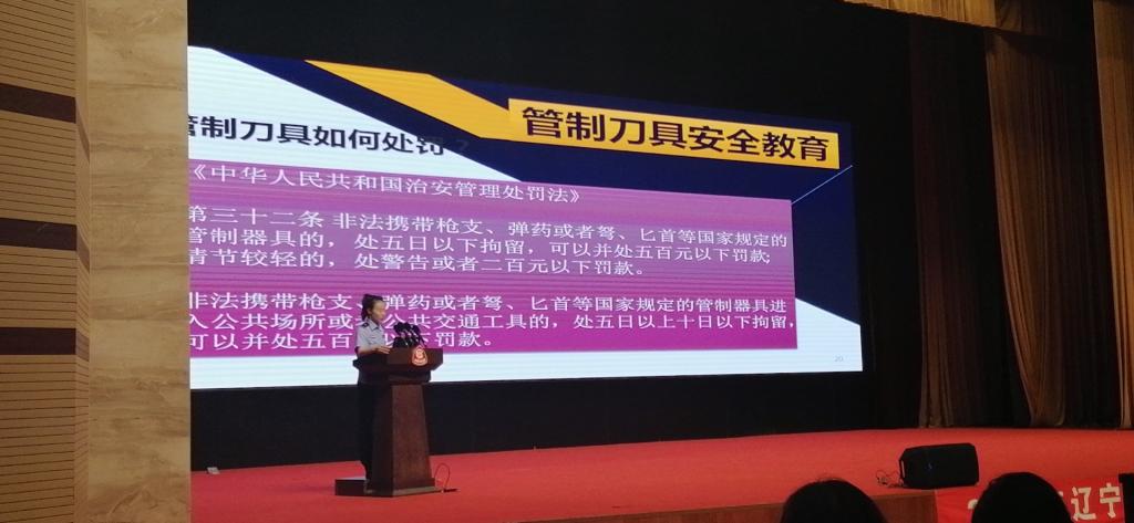 学校开展系列安全教育活动