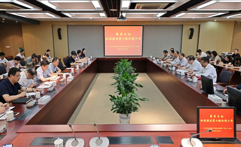 学校召开2021年院长联席（扩大）会议