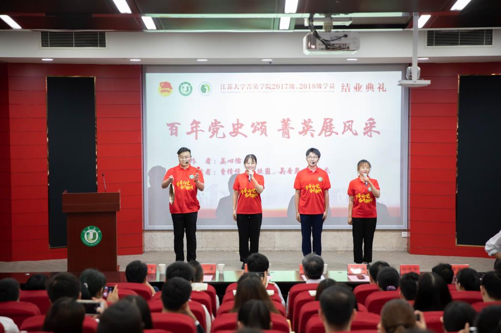 菁英学院17、18级学员结业典礼举行