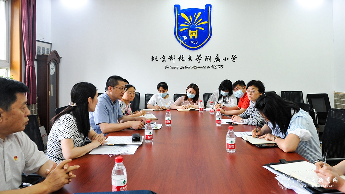 第五巡察组召开巡察机关党委基础教育管理中心附属小学党支部动员会