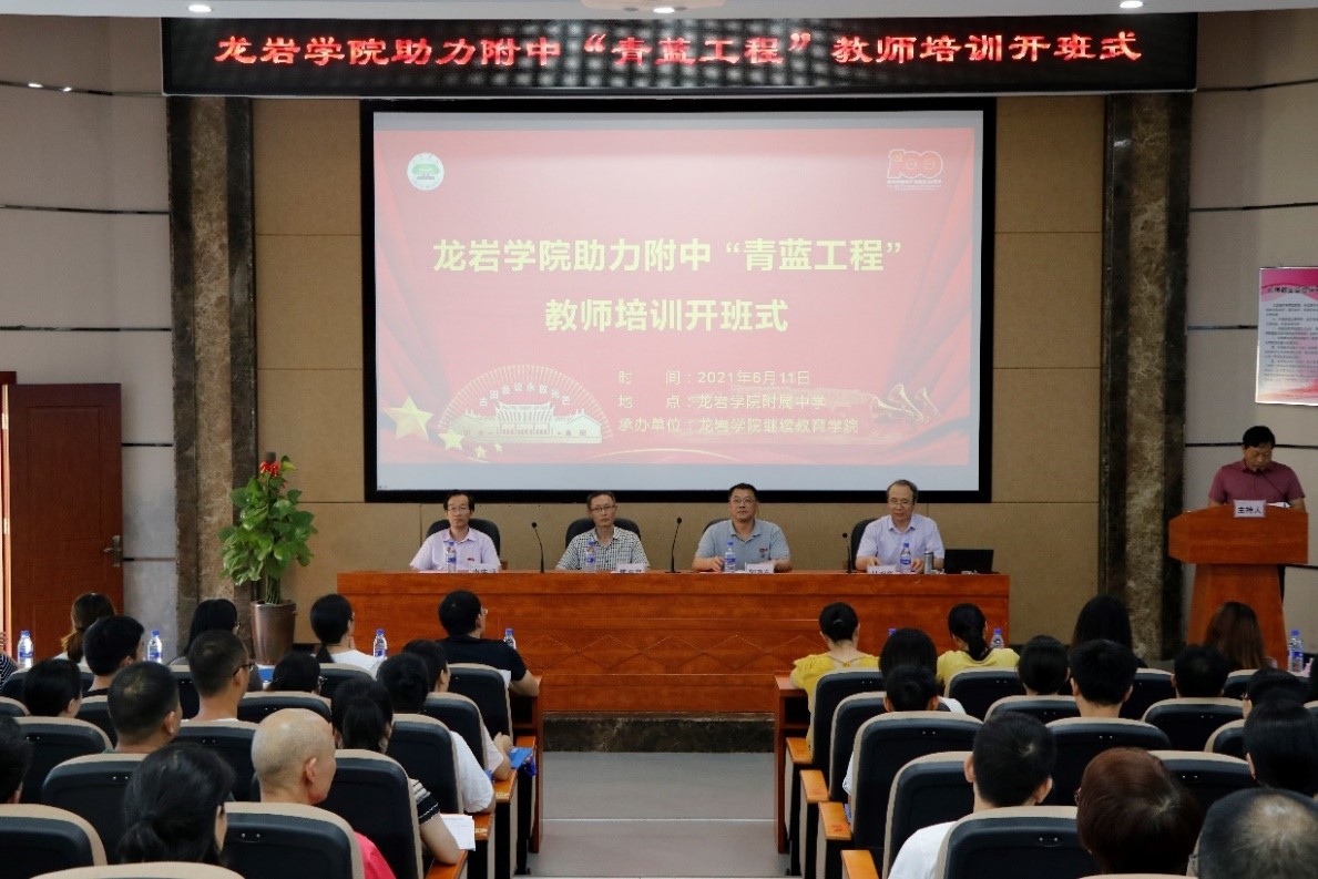 我校助力附中开展中青年教师素质提升“青蓝工程”培训