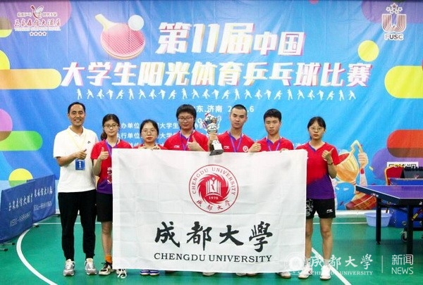 我校乒乓球队获第11届中国大学生阳光体育乒乓球赛二等奖