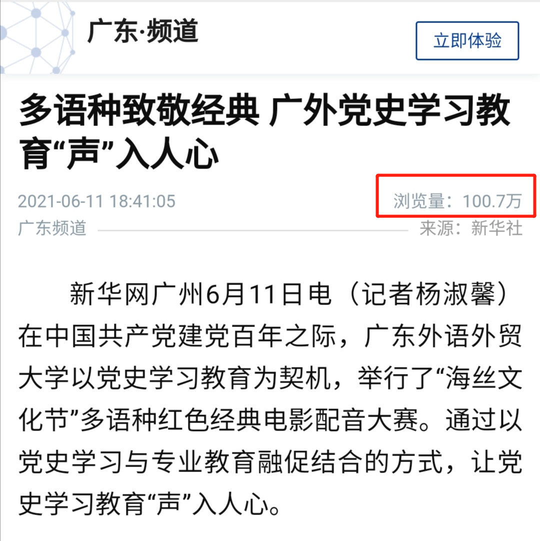 多家媒体报道我校开展各具特色的党史学习活动