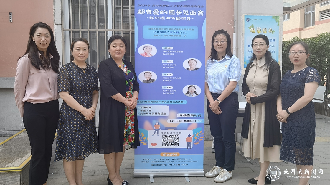 情系教工办实事答疑解惑暖人心——基础教育管理中心举办教职工子女入园咨询会