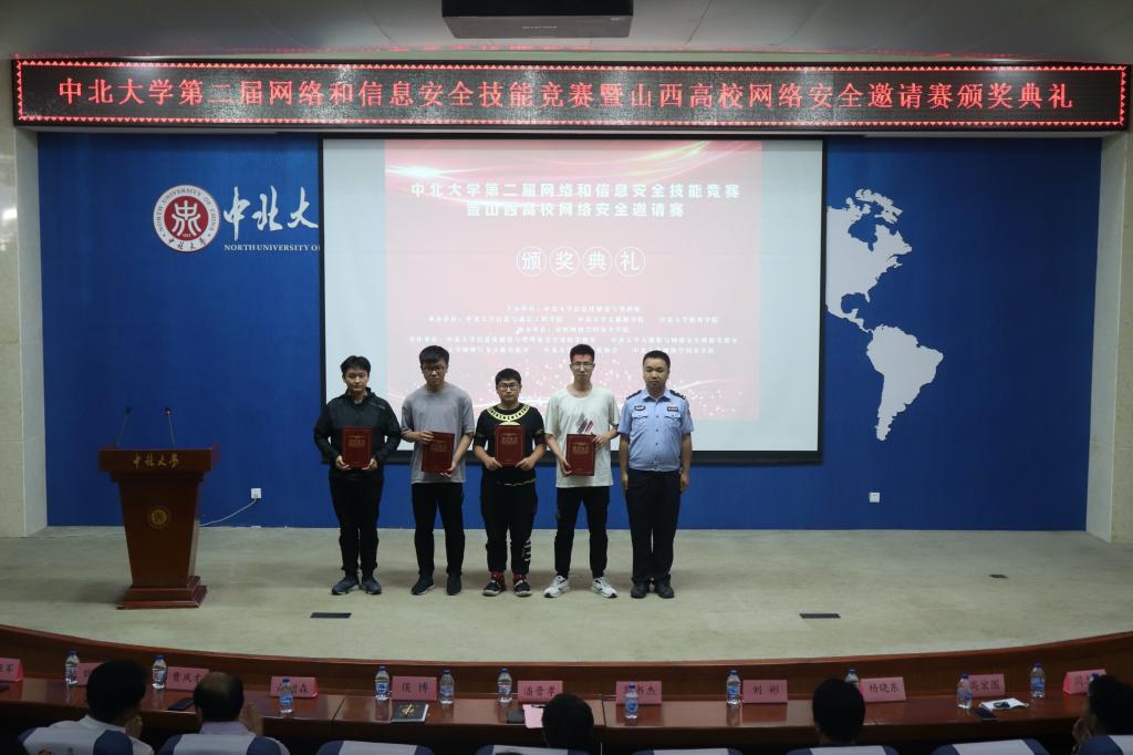 牢记网络强国使命，磨砺网络安全实力——我校成功举办第二届网络和信息安全技能竞赛暨山西高校网络安全邀请赛