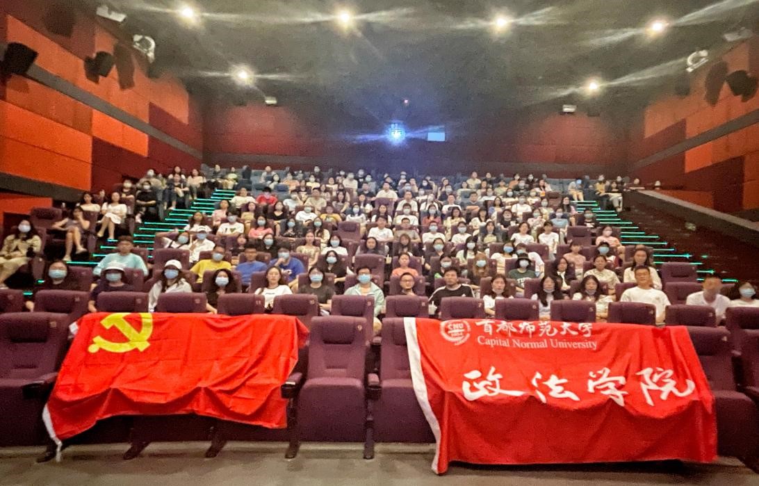 【党史学习教育】政法学院学生党员、积极分子观看影片《悬崖之上》