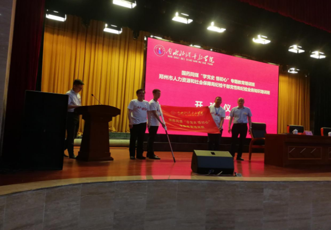 国药同煤“学党史 守初心”专题教育培训班(第二期)圆满结束
