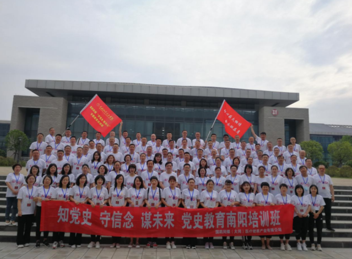 国药同煤“学党史 守初心”专题教育培训班(第二期)圆满结束