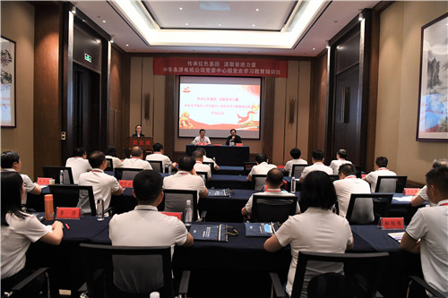 中车永济电机公司党委中心组党史学习教育培训班
