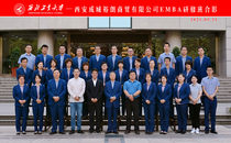 西安成城裕朗商贸有限公司EMBA研修班学员顺利结业