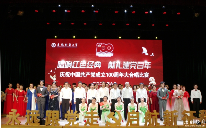 唱响红色经典献礼建党百年学校隆重举行庆祝建党100周年大合唱比赛