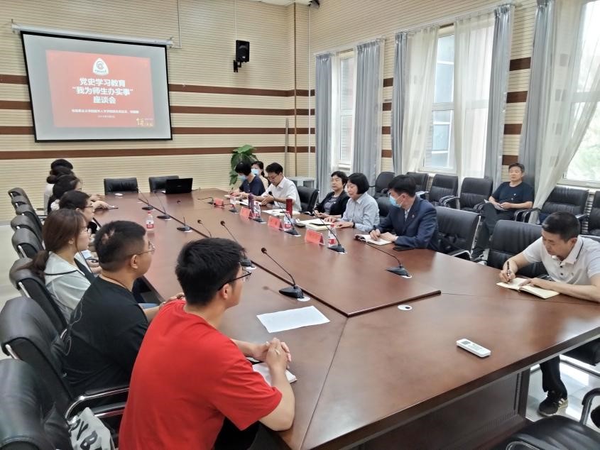 学校基层单位开展党史学习教育“我为师生办实事、争做贡献促振兴”主题师生座谈会