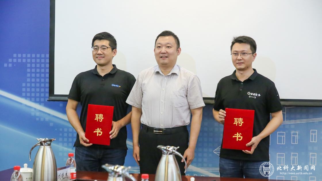 学校与北京极智嘉科技股份有限公司签署战略合作协议